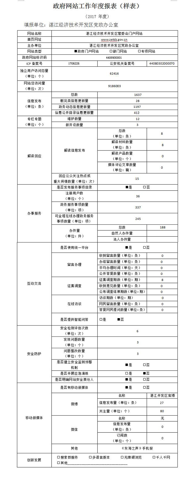 qq截图20180131172333.jpg
